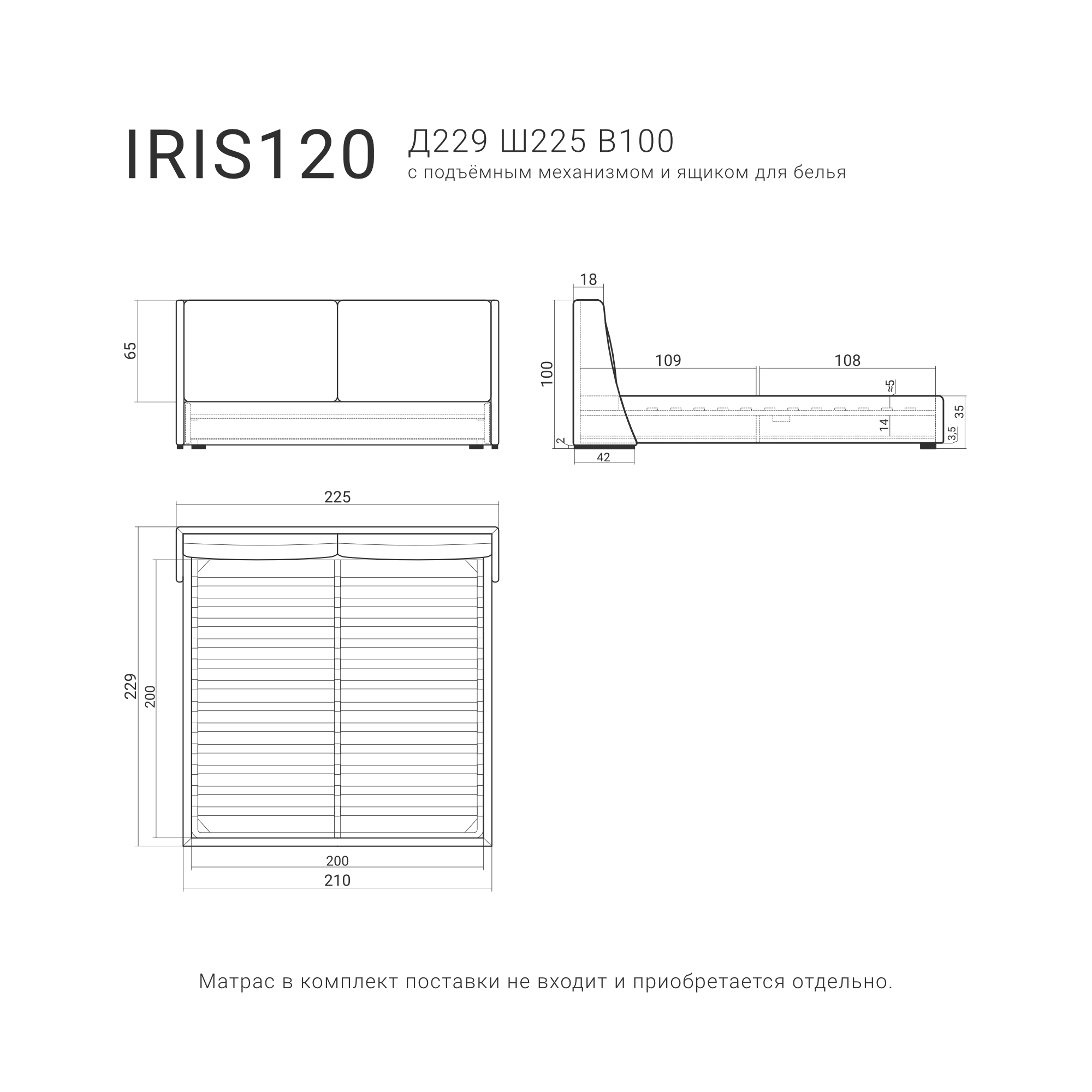 Ирис 120 прибор