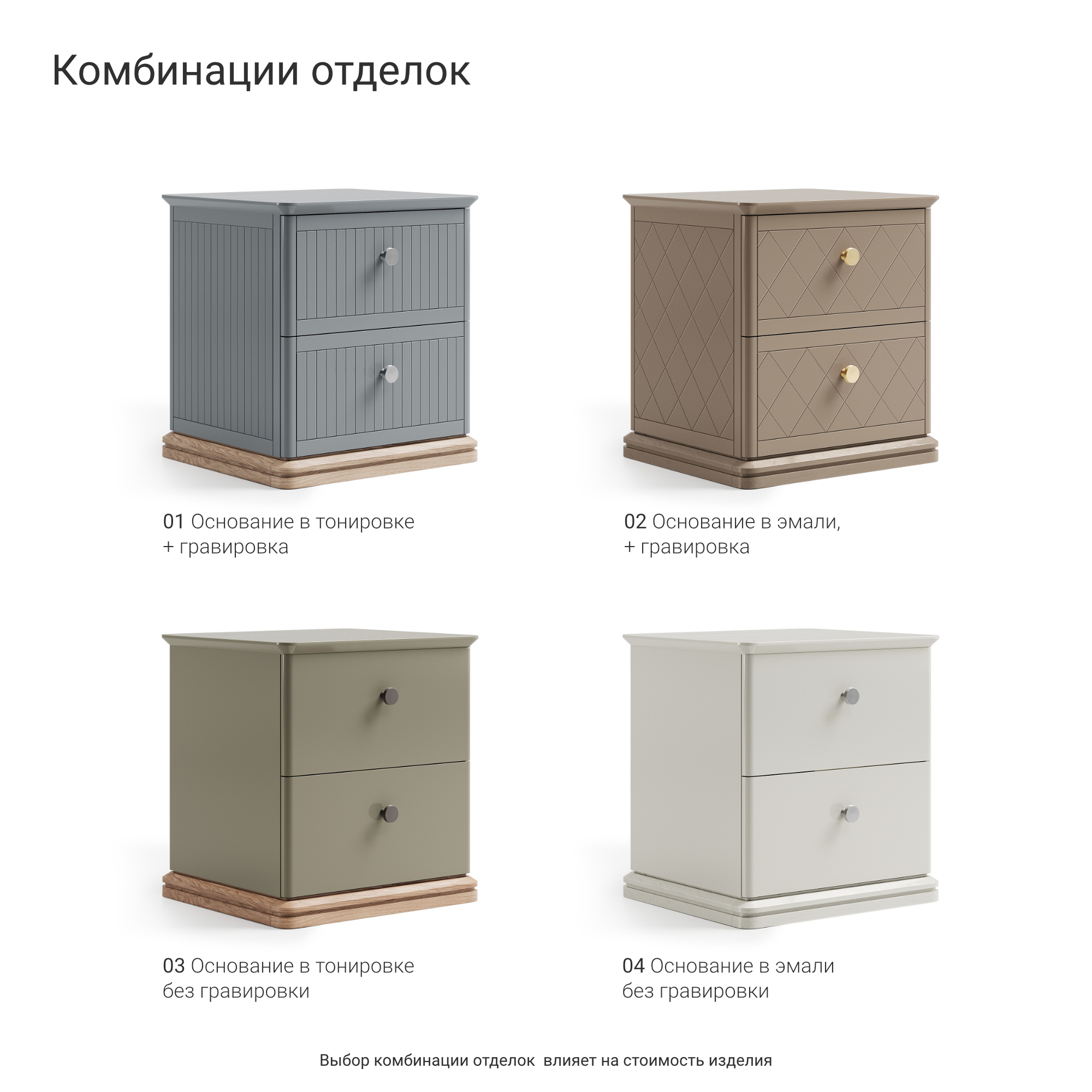 Высокий комод Crystal CRD021