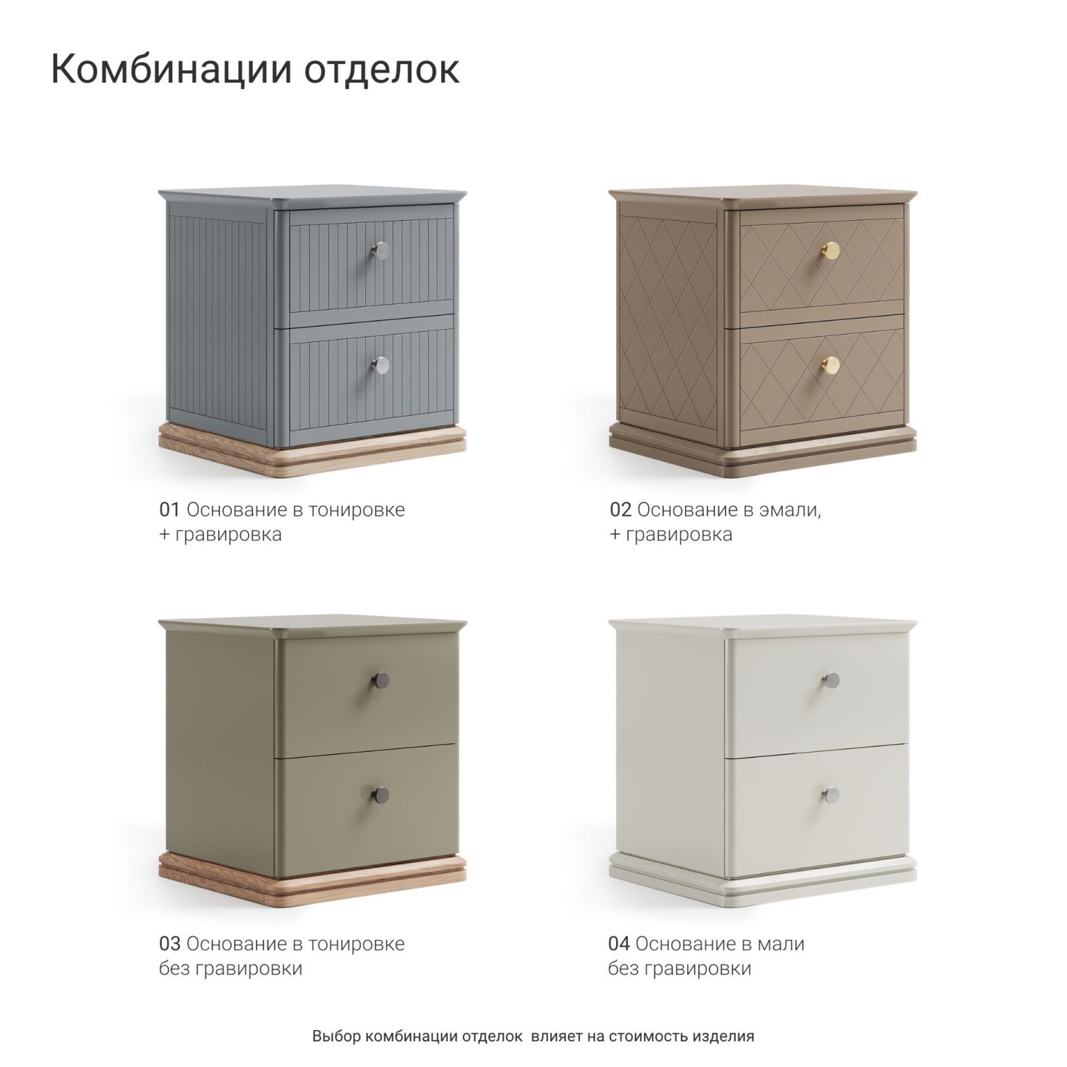 Высокий комод CRD002