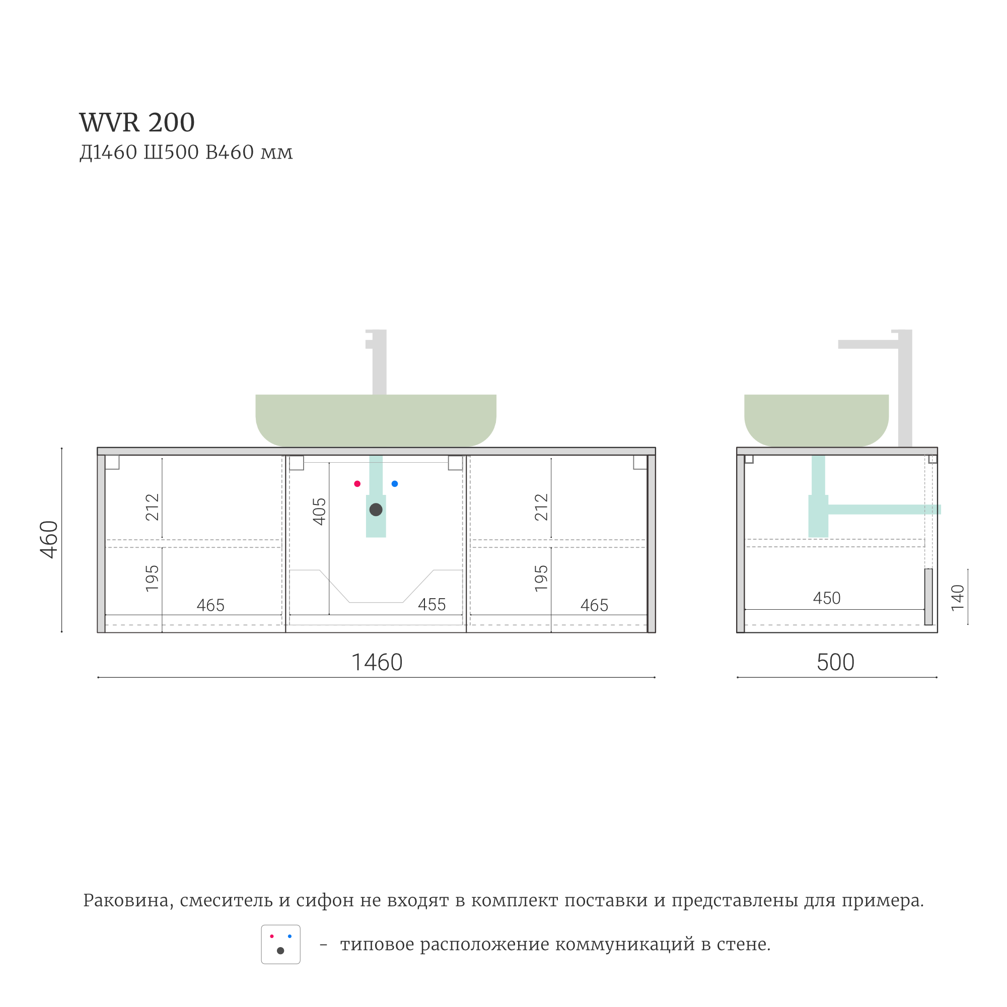 Тумба для ванной подвесная WVR 200