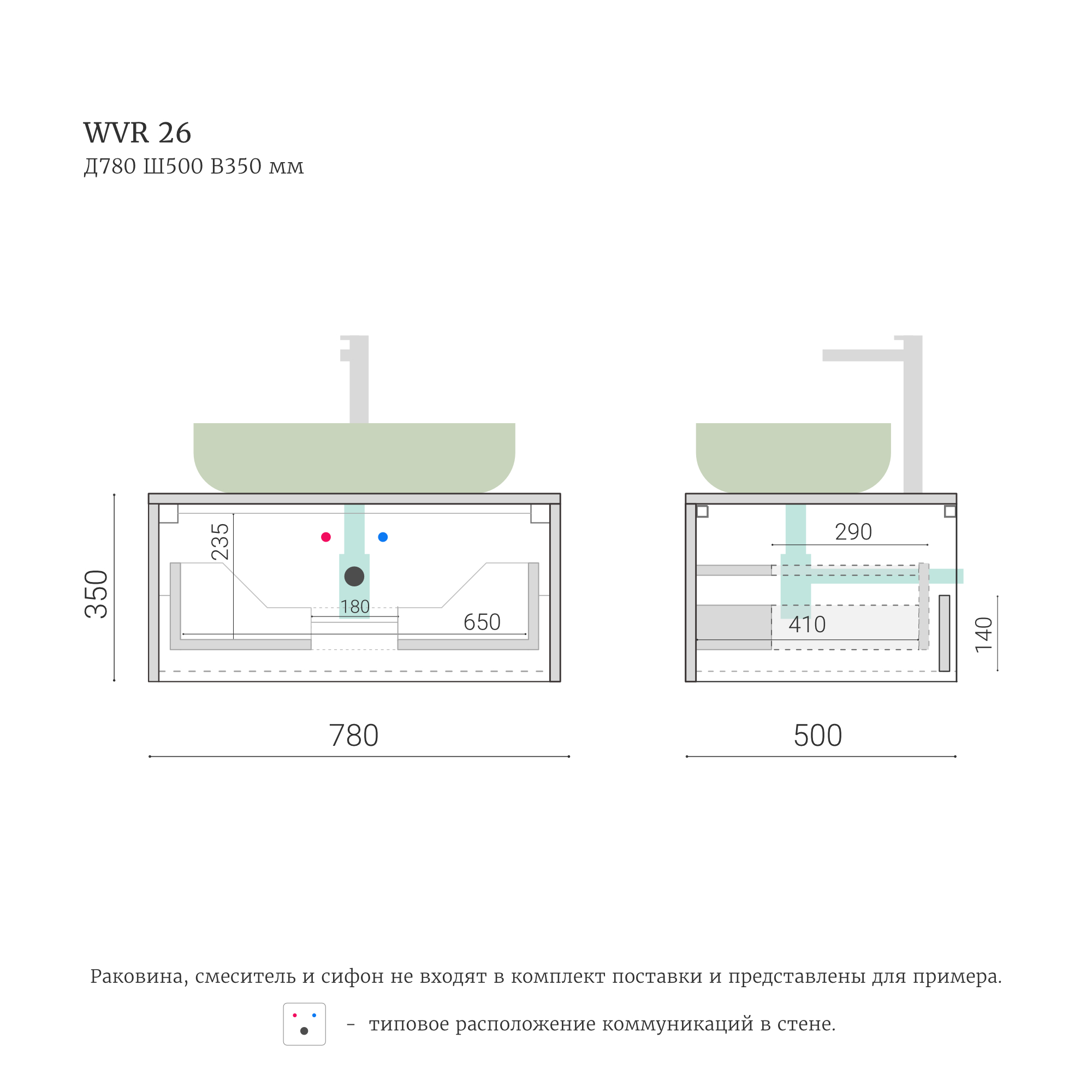 Тумба для ванной подвесная WVR 26